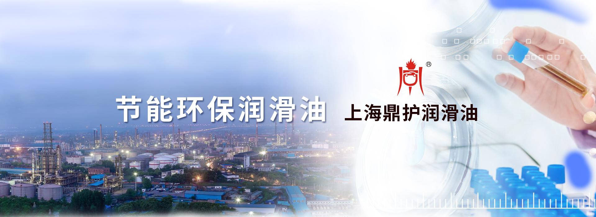 鼎护润滑油产品展示