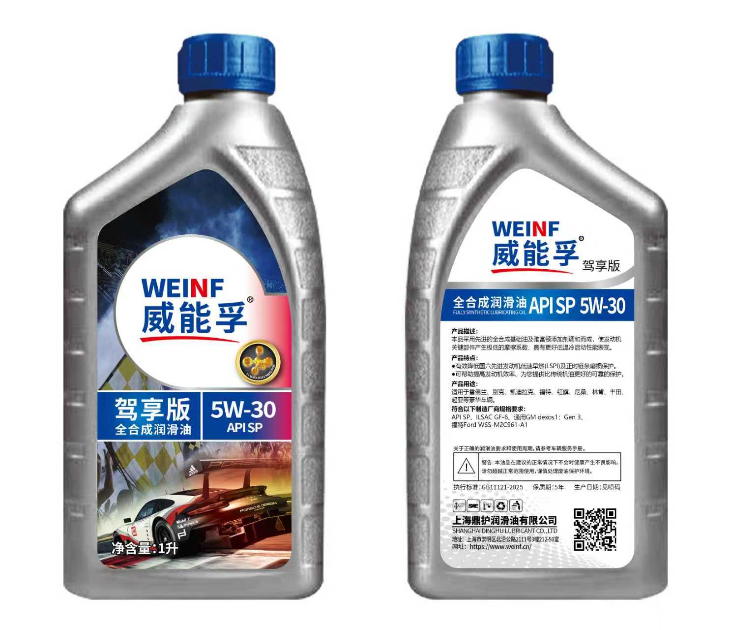 全合成汽油机油