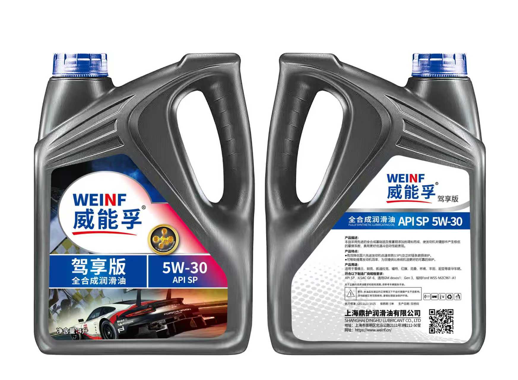 全合成汽油机油