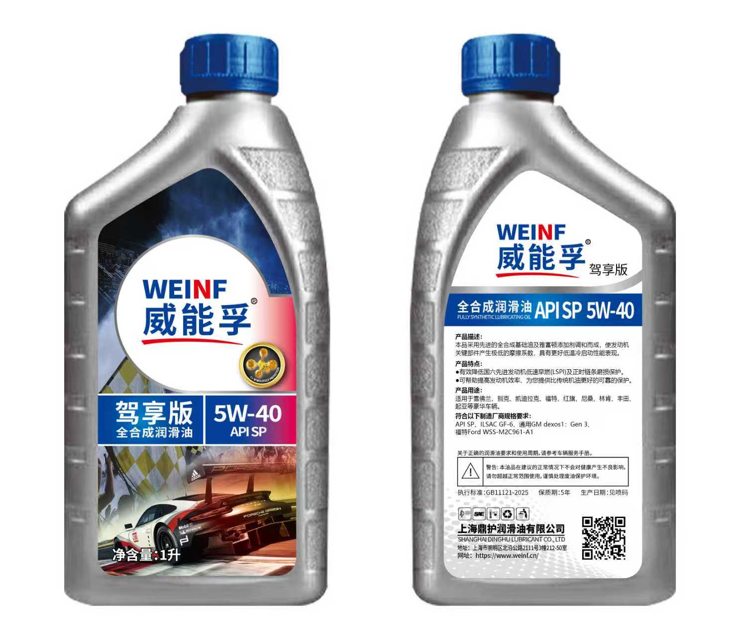 全合成汽油机油