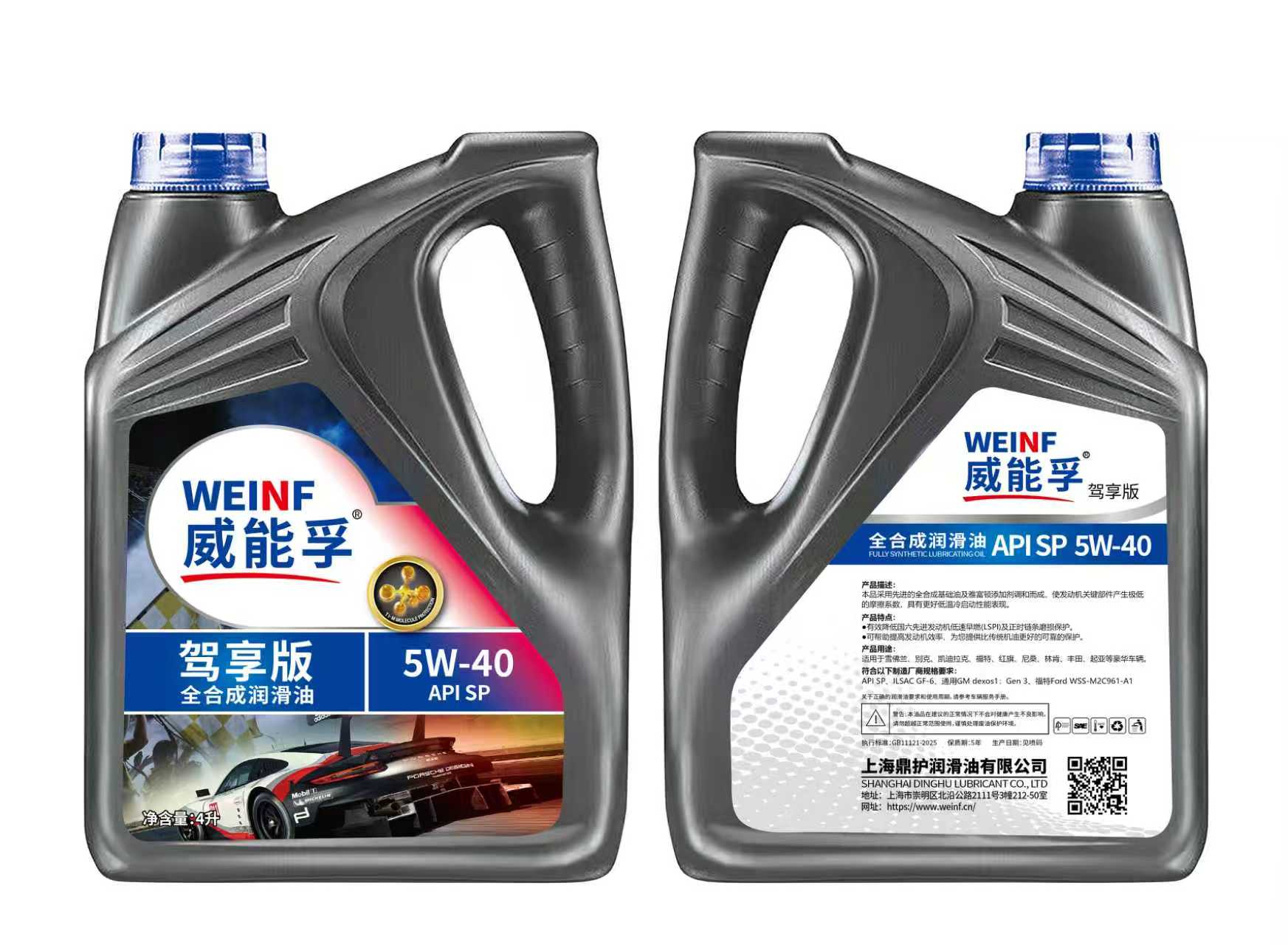 全合成汽油机油