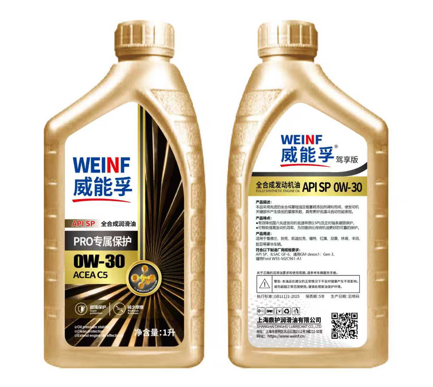 全合成汽油机油